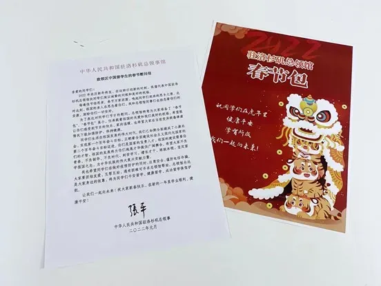 A Spring Festival greeting letter and red envelope from the Chinese Consulate General in Los Angeles, featuring a tiger and lion dance design.