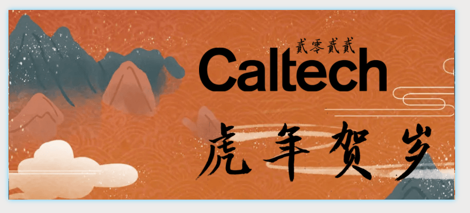 橙色背景,有山水和云朵图案。黑色“Caltech”字样,上方是“贰零贰贰”,下方是“虎年贺岁”。
