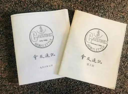 Two Caltech newsletters, one from July 1986 and one from February 1988, both titled "CALTECH NEWSLETTER" and "會友通訊".
