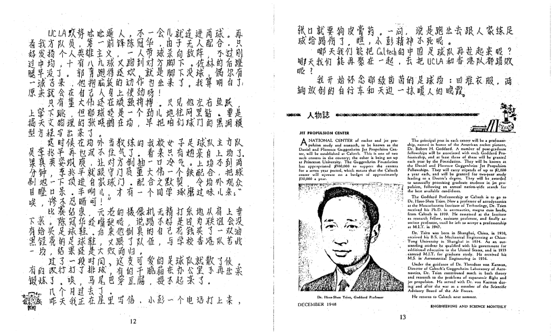 Scanned publication page with a Chinese article on the left, and an English article with a black and white photo of a man on the right.